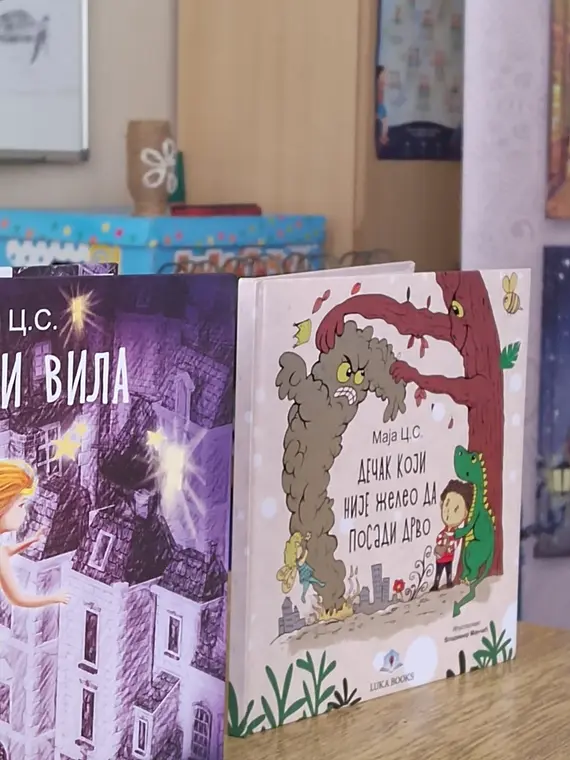 OŠ „Vuk Karadžić” — fotografija 1