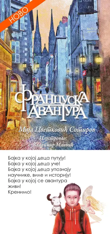 Sajam knjiga u Beogradu — fotografija 2